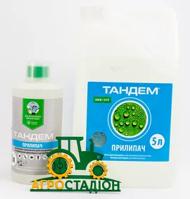 Продажа  Тандем р.к. 5 літрiв